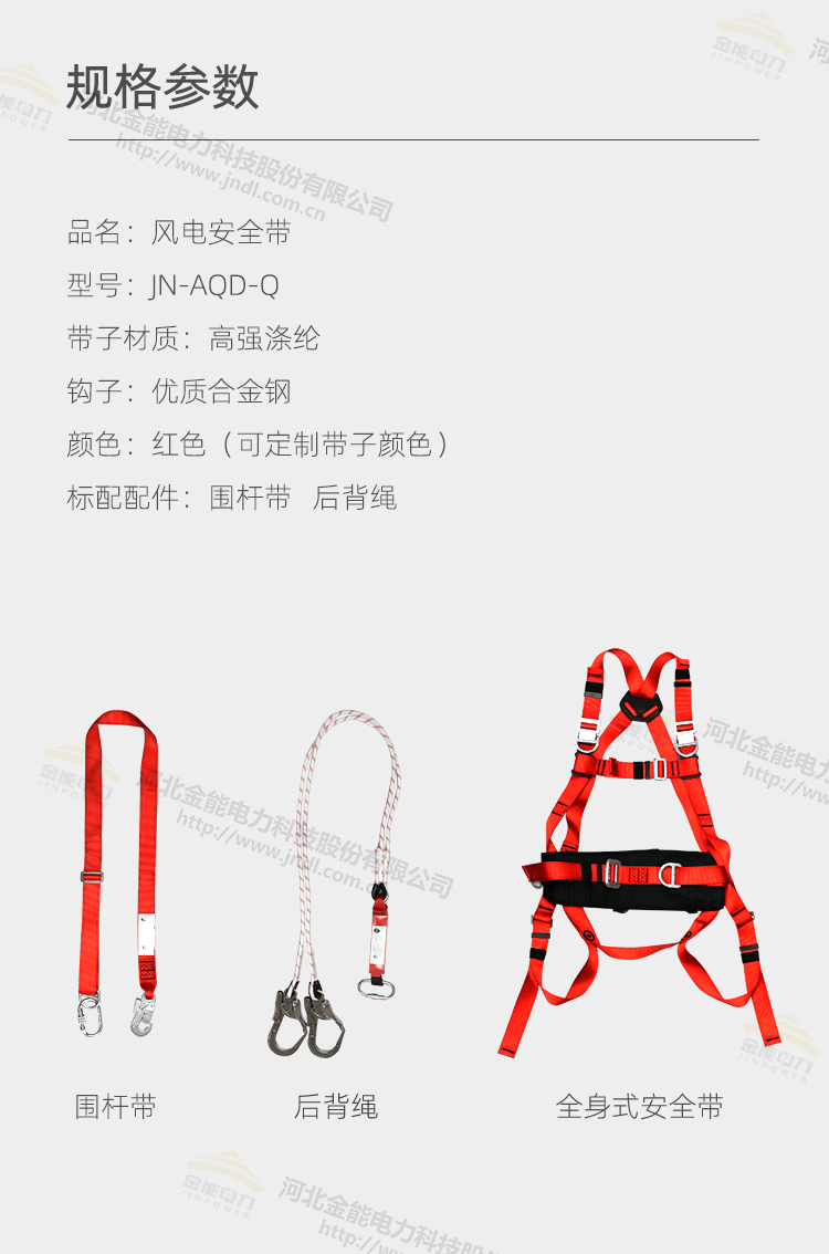 全身式安全帶_02.png